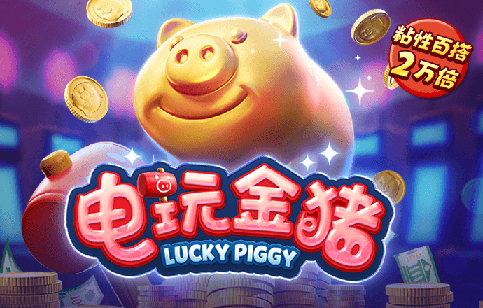 pg麻将胡了2