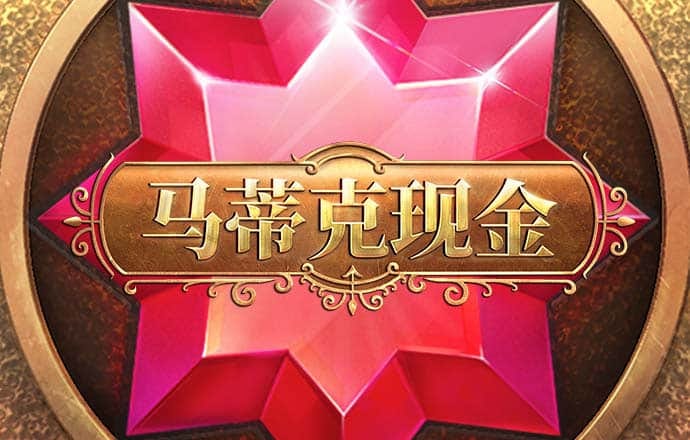皇冠现金官方网手机版下载安装